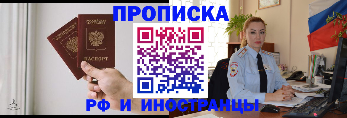 временная регистрация 2025 в Луге
